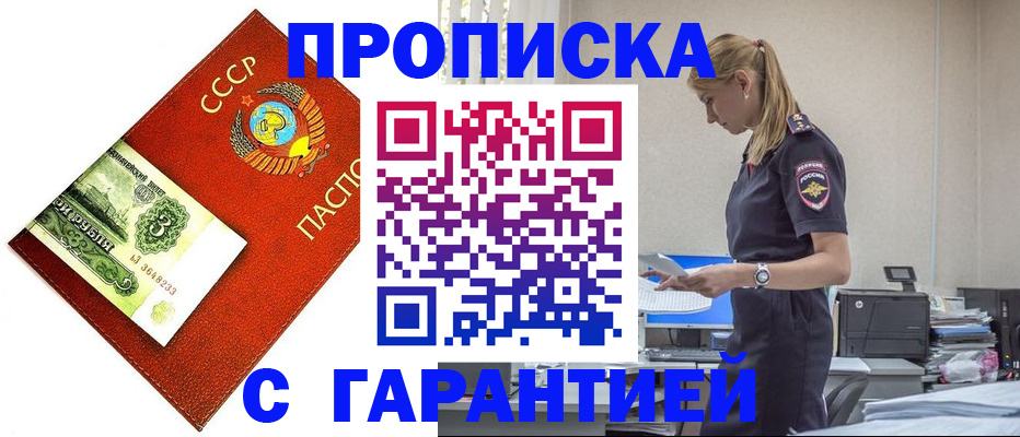 прописка в квартире в Кохме