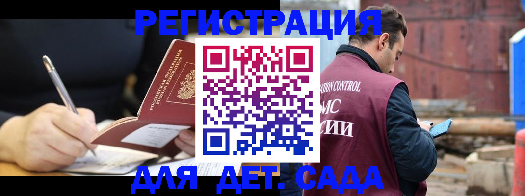 прописка для кредита в Кохме